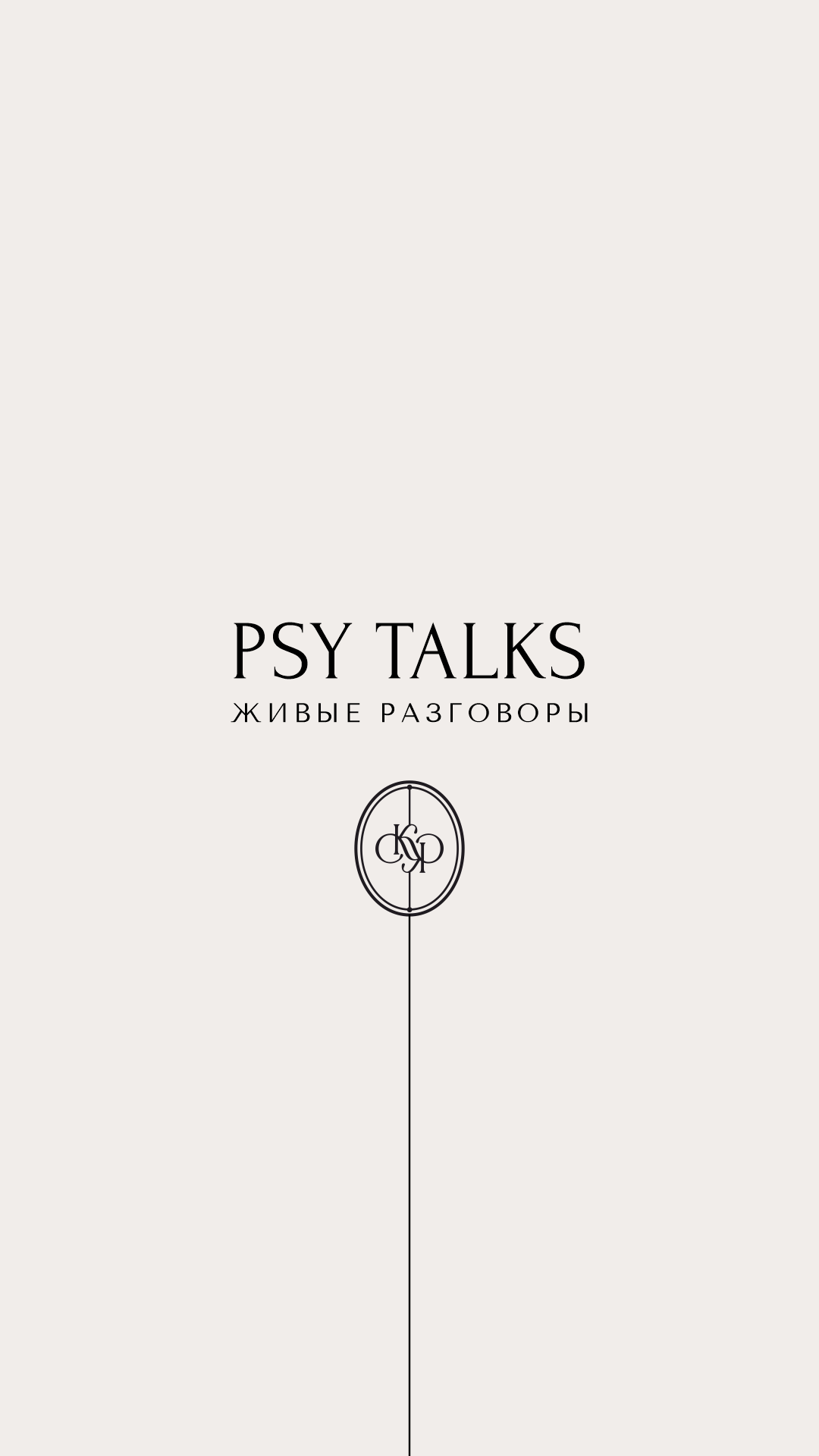 PSY TALKS